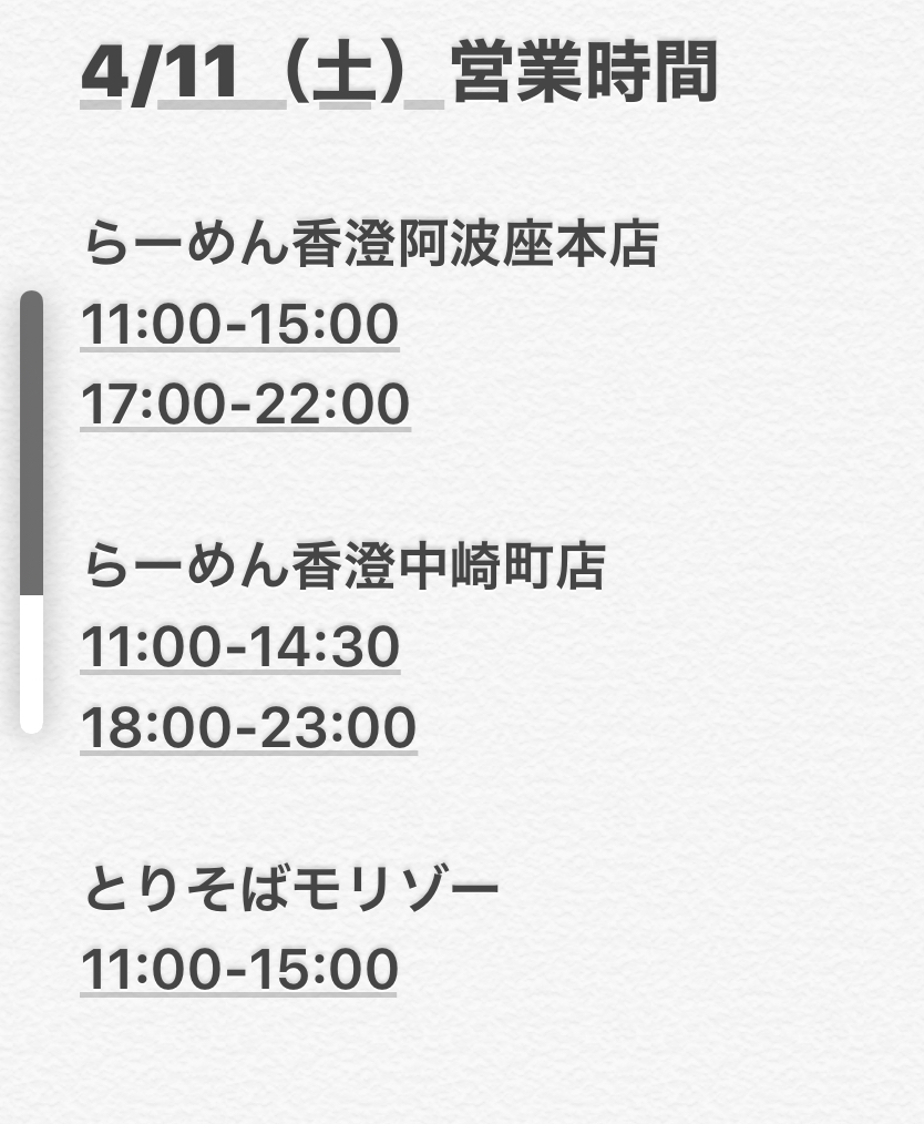 臨時休業のお知らせ