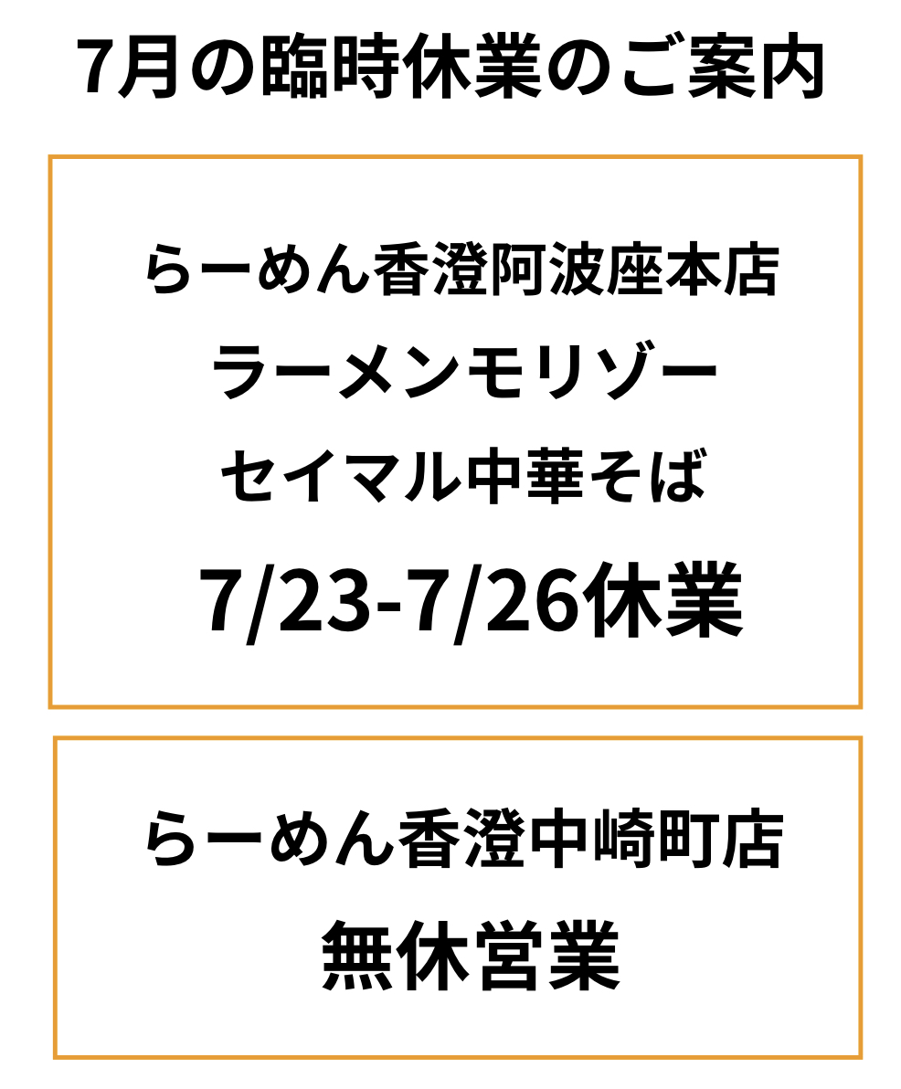 臨時休業日